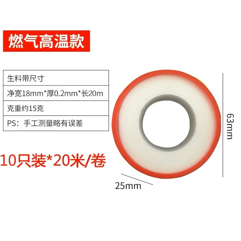 3M 生料带 20米【10只装】