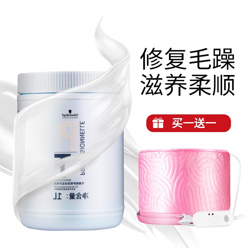 施华蔻(Schwarzkopf) 专业专属修护亮泽活发护理霜1000ml