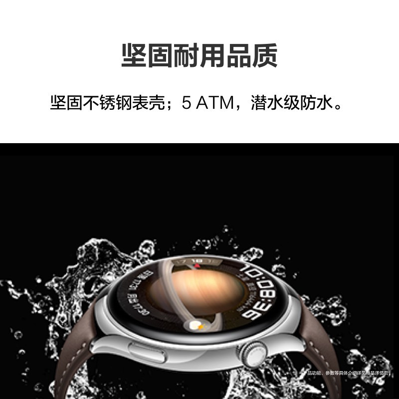 华为/HUAWEI WATCH 4 46mm 金星白 不锈钢表壳 白色真皮表带 智能运动蓝牙手表 微信手表版 eSIM4G独立通话 高血糖风险评估研究 ECG心电分析