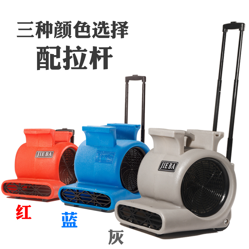 洁霸 酒店地面地板地毯强力吹干机 吹地机鼓风机烘干吹风机