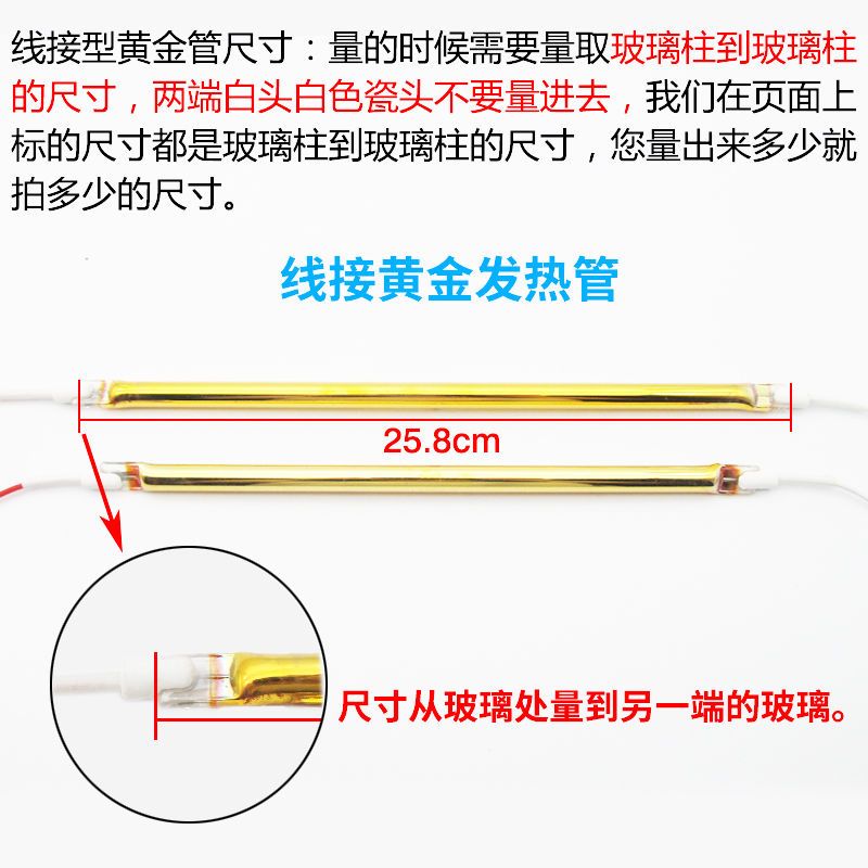 浴霸灯管发热管u型碳纤维加热管黄金直管 集成吊顶配件|黄金直管[23.4CM][买2送1] [价格都是单只价格]