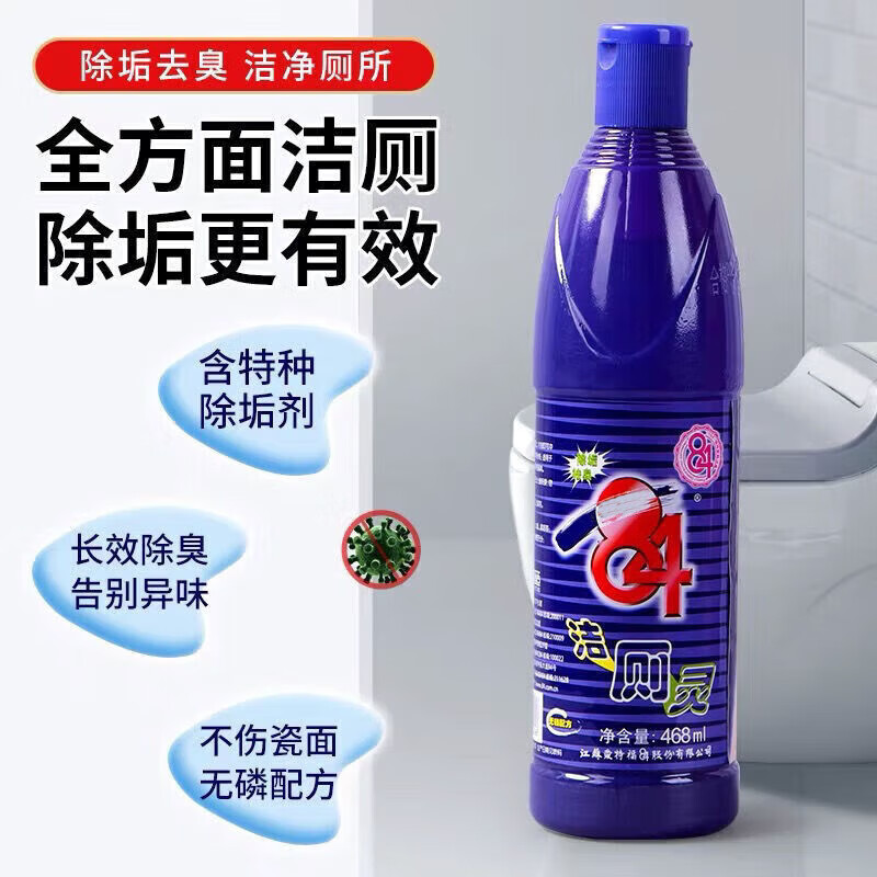 老管家84洁厕灵洁厕剂 468ml【单瓶装】