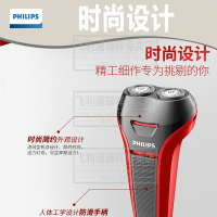 飞利浦（PHILIPS）剃须刀 S110 充电式电动刮胡刀 原装进口刀头 浮动刀头自动研磨 亚细亚红和黑色