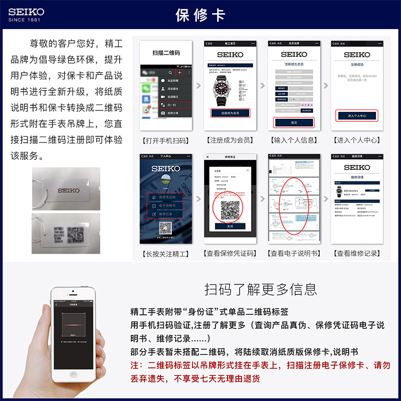 SEIKO精工男火影博人传IP联名款机械表SRPF65K1