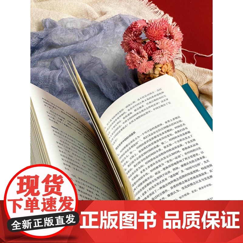 人文社科名著导读 华东师范大学九大院系联合荐书 王峰 中外经典著作 华东师范大学出版社高清大图