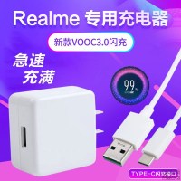 适用OPPOrealmex充电器头适用手机数据线realmex闪充快充充电插头 1个适用充电头+1条闪充线