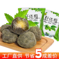 广元堂千体梅130g 蜜饯话梅酵素梅子年货零食酵素清净随便梅
