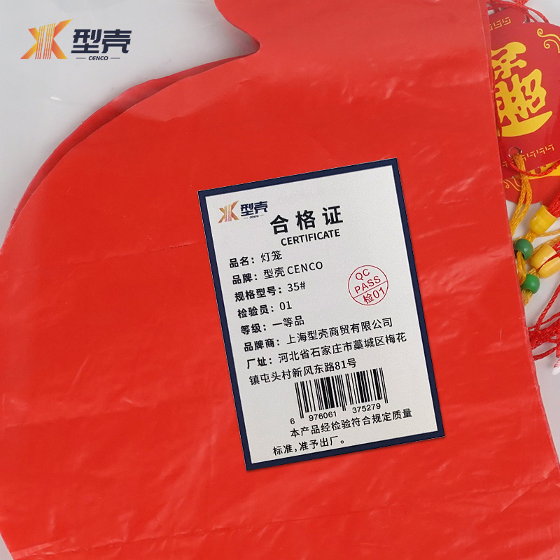 型壳 CENCO 灯笼 35# 个高清大图