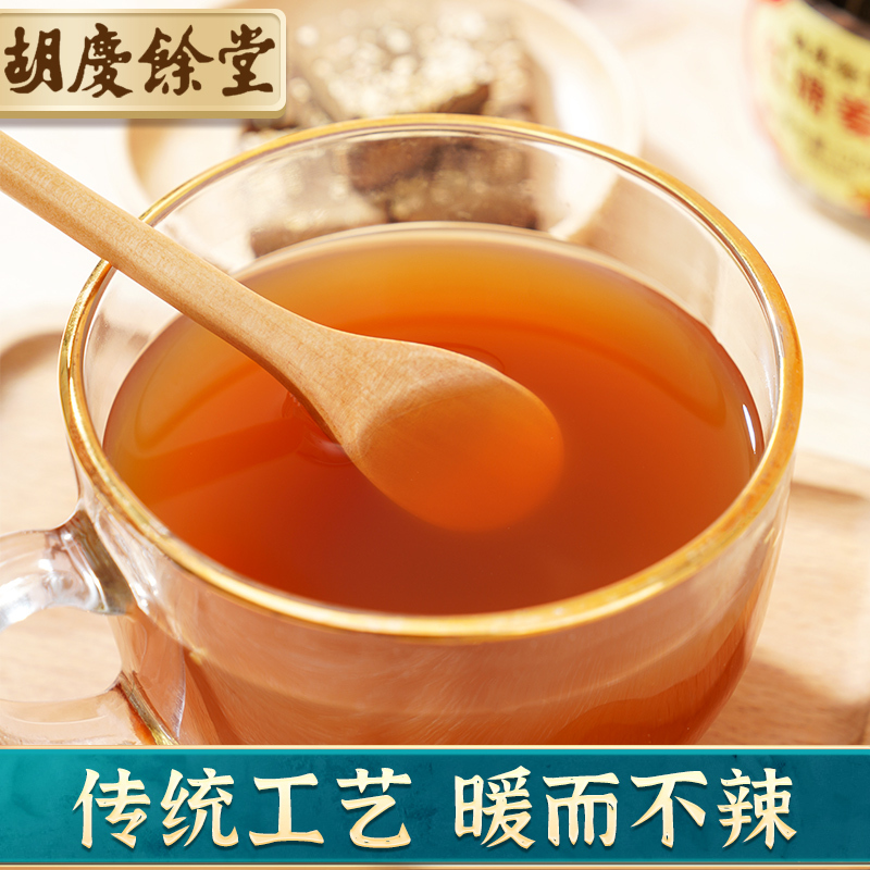 胡庆余堂红糖姜块大姨妈体寒月经期红糖老姜生姜姜茶冲饮
