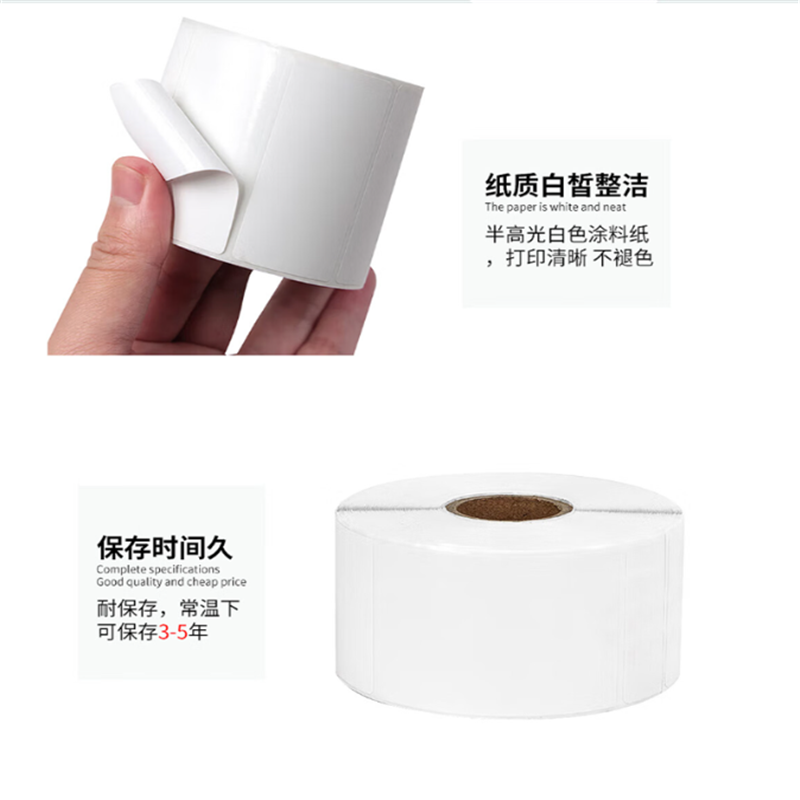 得力(deli)标签打印纸条形码二维码办公用35*20mm 100张/卷(条形码)单卷价高清大图