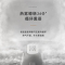 艾斯凯KH20ZQ电动按摩升级款蒸汽足浴盆全自动洗脚加热电动按摩家用高深桶过小腿吴泡脚桶