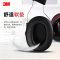 3M隔音耳罩睡眠用专业防噪音耳罩睡觉用降噪欧洲版H540A