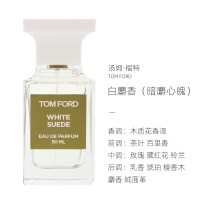[热门]TOM FORD/汤姆福特 TF白麝香(暗麝心魄)香水50ml 皂感奶香 高级惊艳 送女友老婆情人节生日礼物