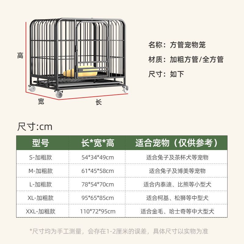 粉色 最小号[54*34*49]适用幼犬 狗笼子家用小型中型犬宠物泰迪带厕所室外大型室内围栏狗铁笼狗窝