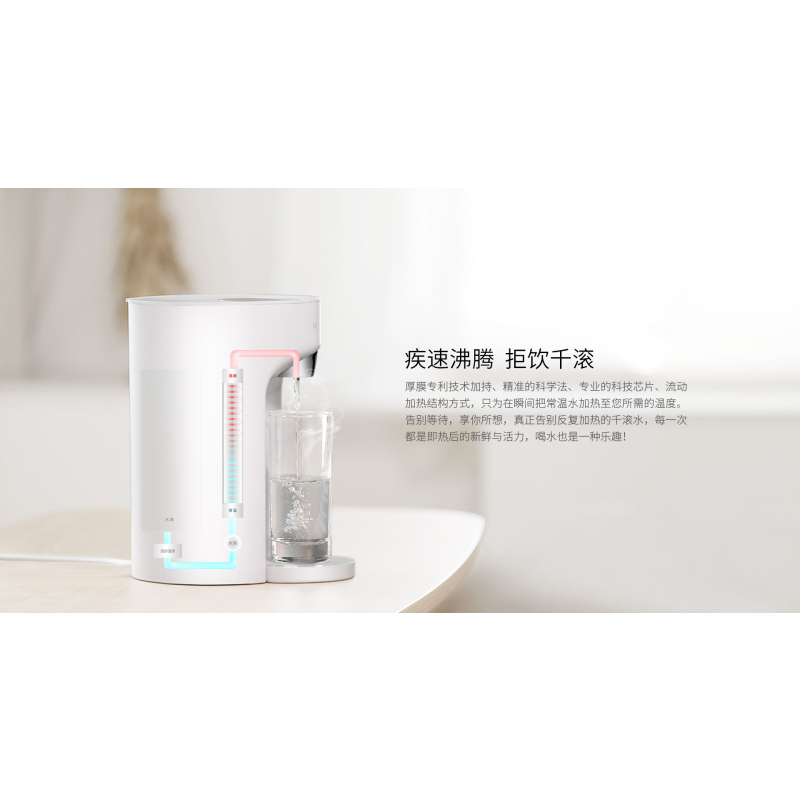 华为智选生态产品 iateey智能即热饮水吧 小型桌面台式饮水机 速热家用冲奶粉热水壶冲茶泡茶机 饮水吧-白色
