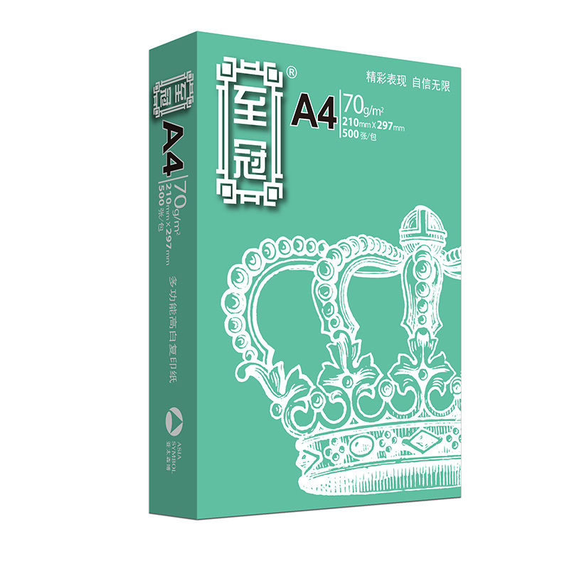 至冠复印纸 A4 70g 8包/箱 500张/包N