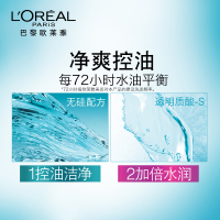 欧莱雅（LOREAL）透明质酸水润去屑洗发水200ml（控油去屑无硅油洗发露）（新老包装随机发）