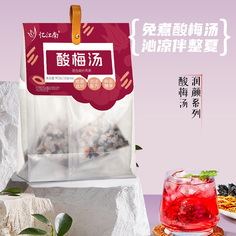 忆江南果茶酸梅汤原料包乌梅汤花果茶包火锅伴侣玫瑰山楂橘皮甘草材料包90g