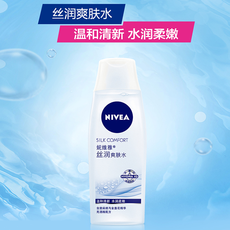 妮维雅（NIVEA）丝润爽肤水 200ml 深层补水 （新老包装随机发）高清大图