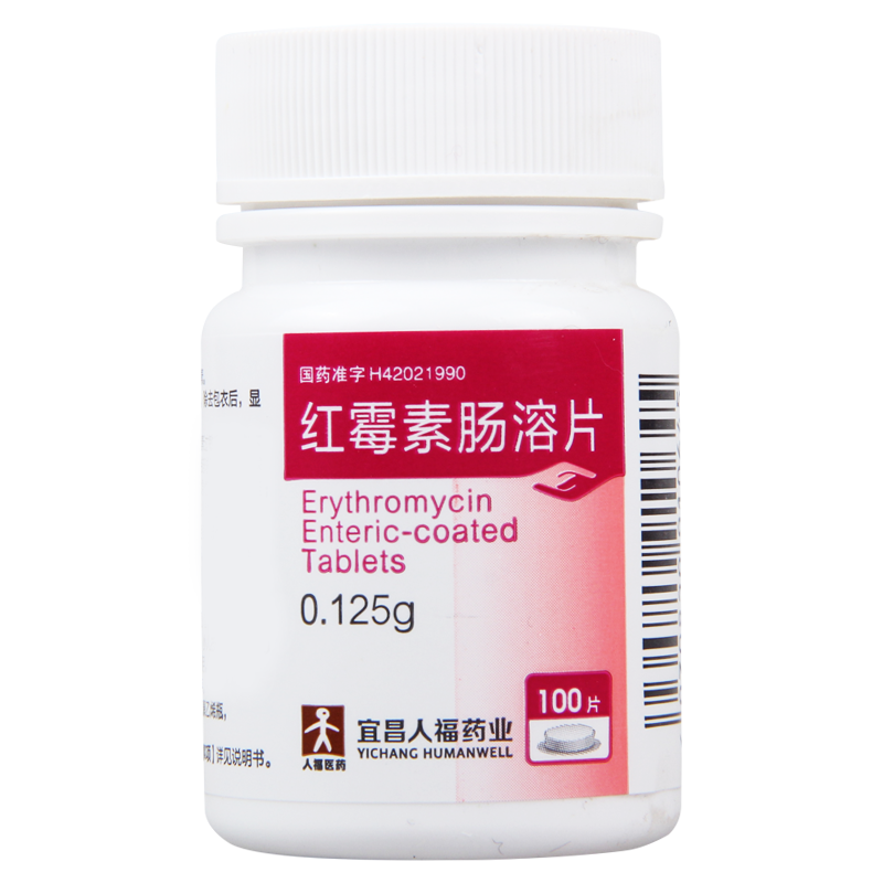 人福医药 红霉素肠溶片 0.125g*100片/瓶高清大图