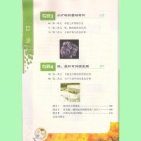 2019用江苏版苏教版高中化学1必修课本教材教科书高中化学必修一苏教版江苏凤凰教育出版社 高一上学期化学