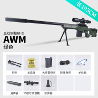 四创 儿童玩具 吃鸡AWM98k狙击水弹枪男孩子仿真玩具手枪 绝地荒野求生刺激战场游戏同款可发射子弹 户外射击玩具001