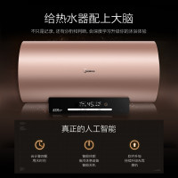 美的（Midea） F6030-T7(HE) 60升电热水器 3000W变频速热 手机智能操作 多重安防 健康抑菌