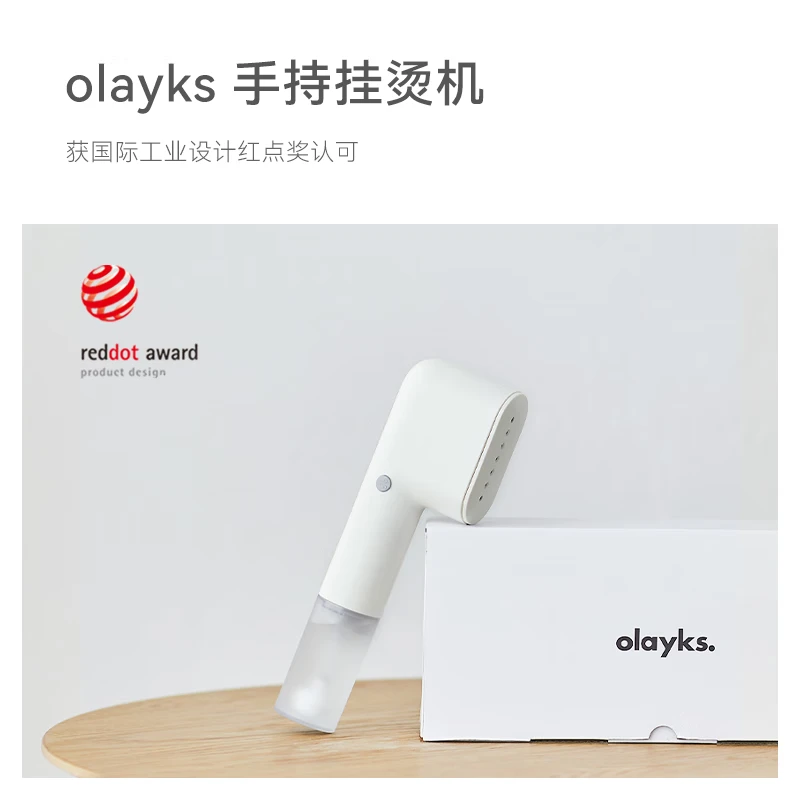 欧莱克OLAYKS 家用小型便携式蒸汽烫斗旅游出差速热除螨杀菌手持挂烫机(陶白) OLK-IM01 -GTJ00201