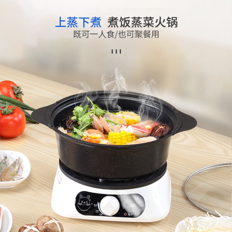 多功能电火锅纳丽雅分体式电炒锅宿舍电煮锅家用蒸煮锅学生煮面锅不粘锅 不粘锅加底座加蒸笼