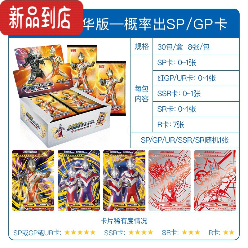 真智力奥特曼卡片荣耀版第10弹14黑钻版一元一盒豪华版卡册卡包卡牌