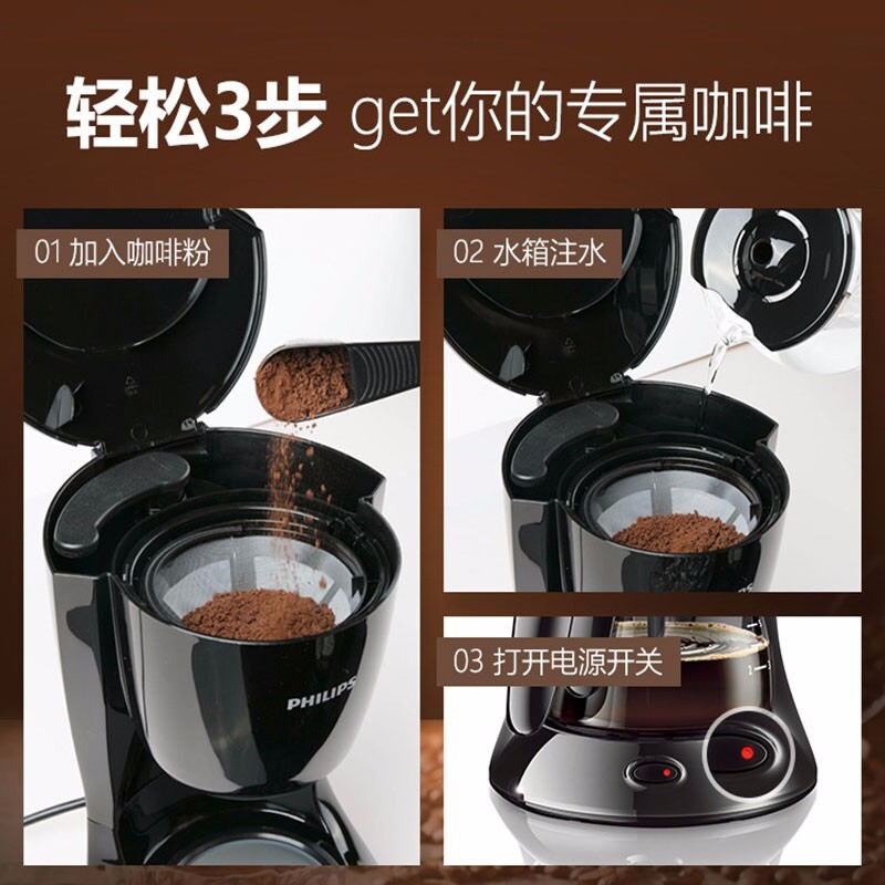 飞利浦(Philips)咖啡机HD7431/20 黑色家用半自动美式咖啡机咖啡壶醇香滴滤棒 防滴漏式功能 可煮茶迷你型