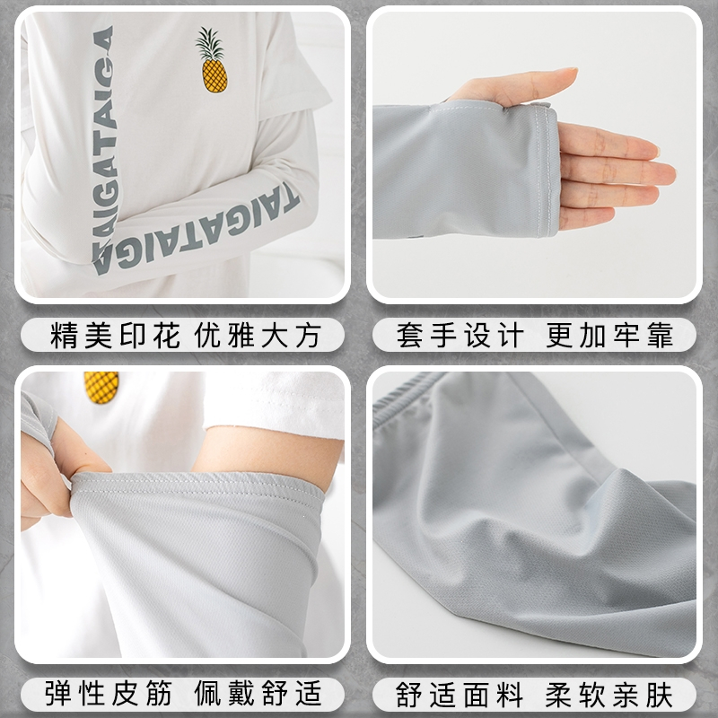 夏季冰袖防晒手套闪电客男士护臂紫外线套袖女袖套宽松手臂开车袖子