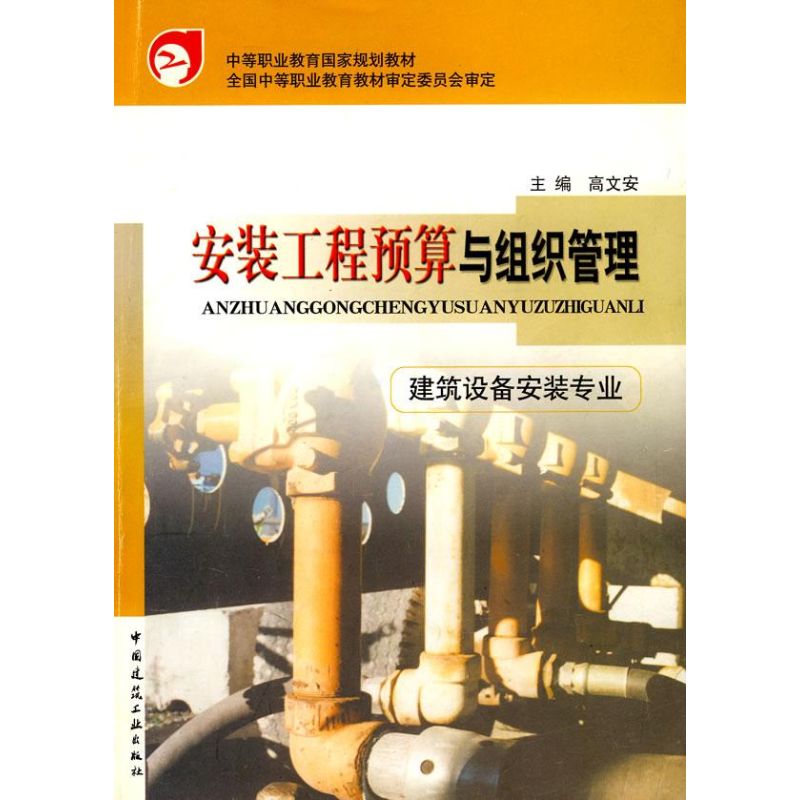 【M】通风与空调工程-9787112069095