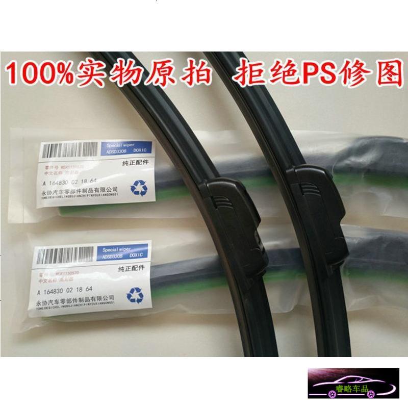 长城哈弗H6H5H2H1原厂雨刮器雨刷胶条哈佛腾翼C30C50炫丽M4原装无骨雨刷片