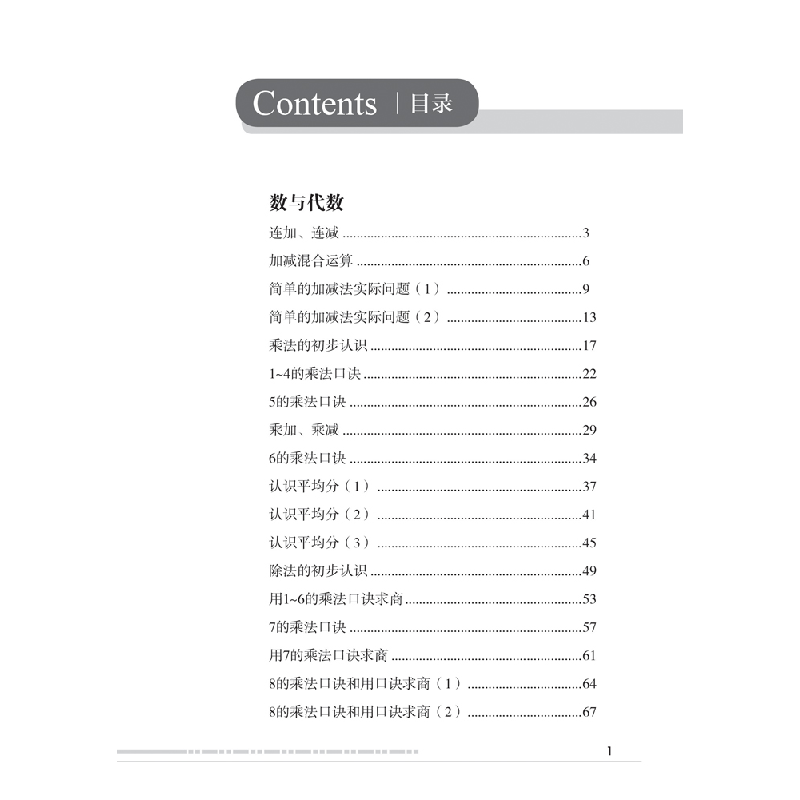正版新书]重难点分析与教学突破策略严育洪9787569700794高清大图