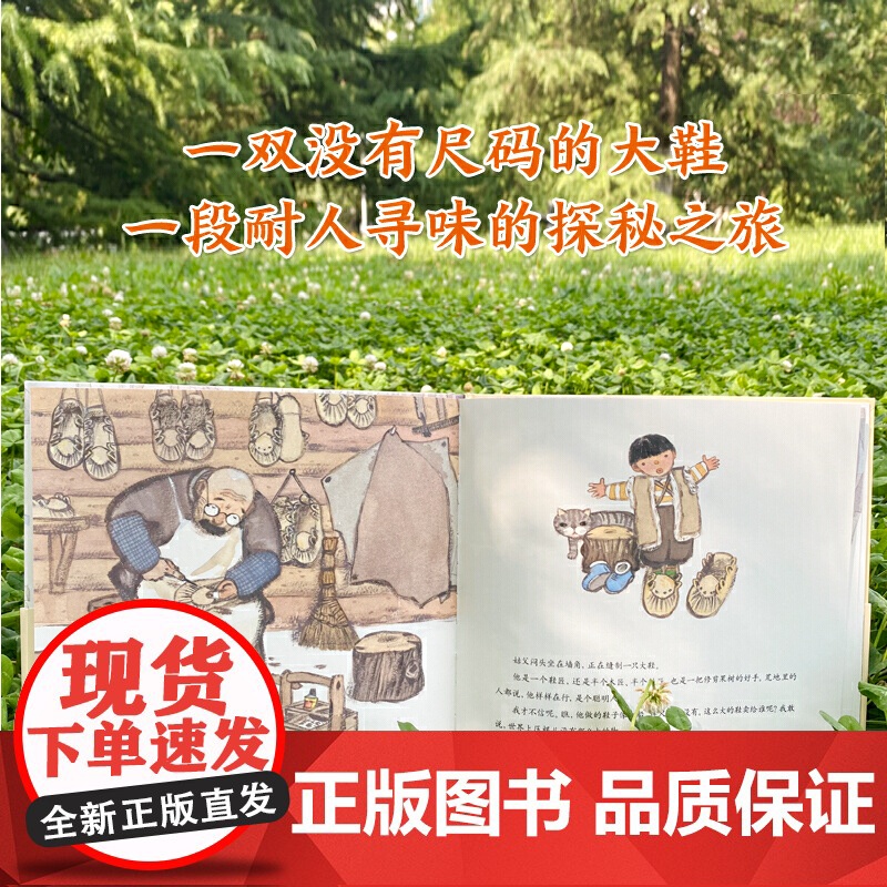 我的山野中国-一双大鞋高清大图