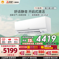 三菱电机 (Mitsubishi) 1.5匹 新二级能效 直流变频冷暖空调挂机 MSZ-TZ12VA 家电政府补贴