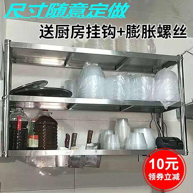 厨房置物架不锈钢壁挂式三层收纳吊架挂墙饭店家用调味料墙上架子收纳层架 三维工匠高清大图