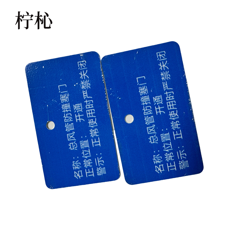 柠杺 金属标识牌 4*6cm 块高清大图