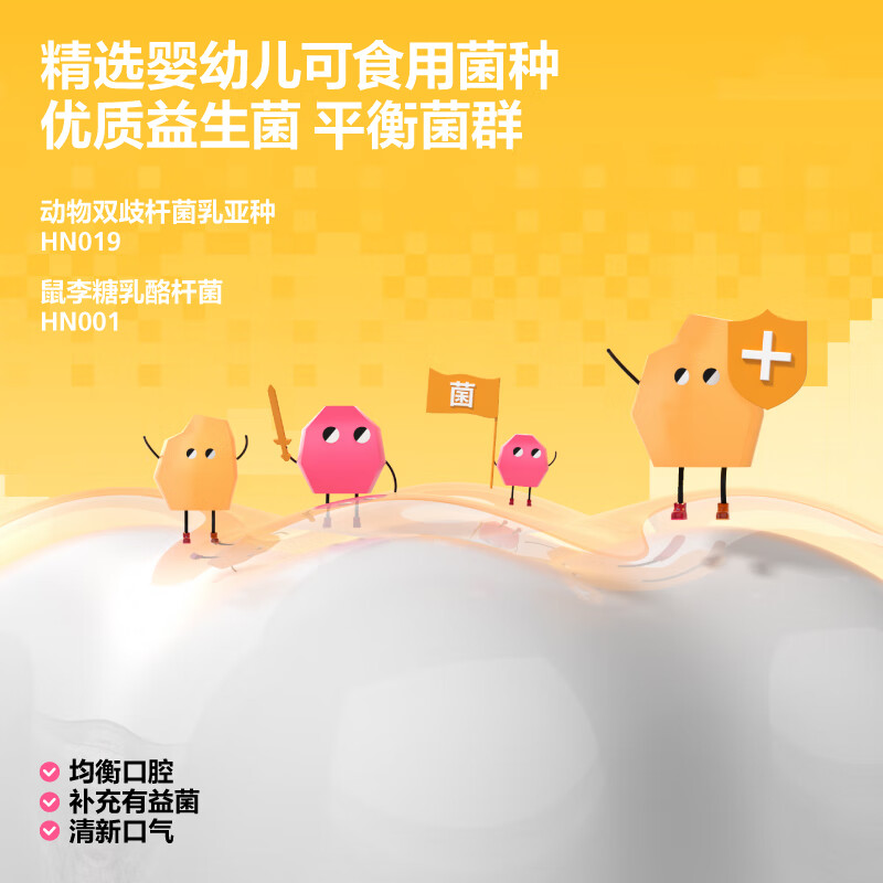 参半儿童乳酸菌牙膏-草莓酸奶味CP-ETKQ-YG-0004高清大图