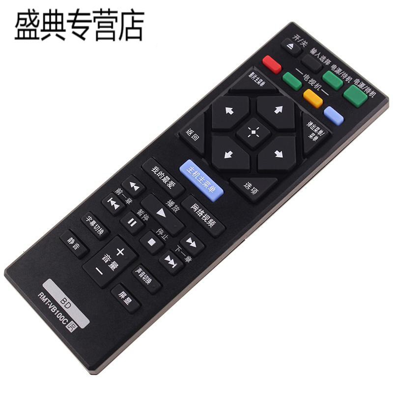 索尼蓝光DVD遥控器RMT-VB100C 200C BDP-S1500 S5500 S6200 S6700高清大图