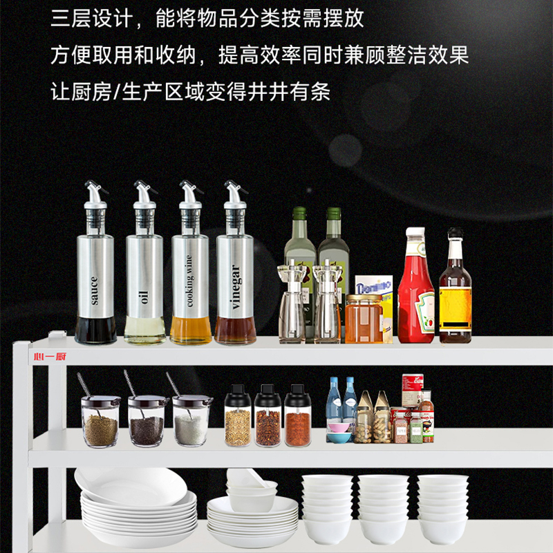心一厨 三层台面立架 不锈钢工作台架子酒店学校奶茶店操作台置物架立架 X1012[1.8米 三层台面立架]高清大图