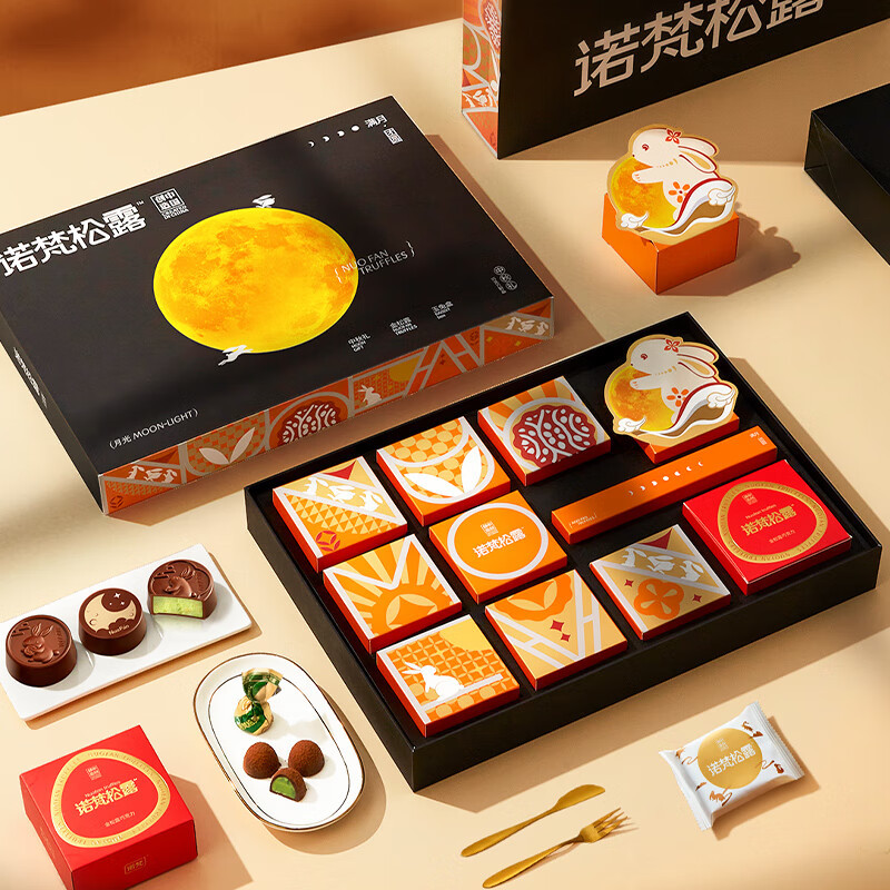 诺梵巧克力月饼礼盒满月生辉