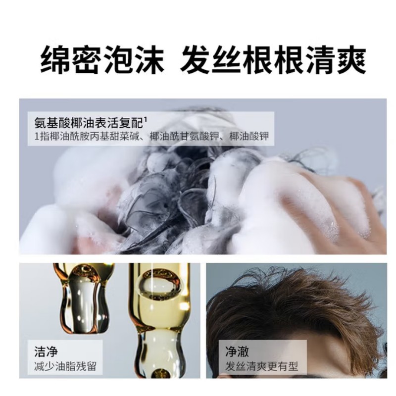 杰威尔(JVR) 男士型动香氛洗发水 370g*36瓶/箱高清大图