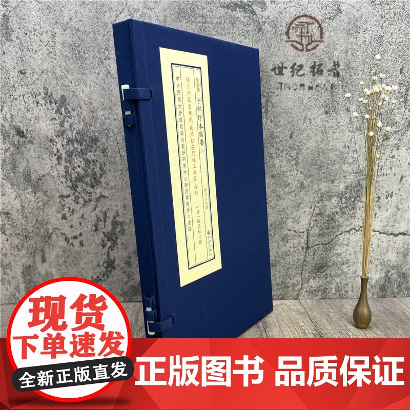 正版 杨公六段玄机赋 杨筠松安门楼玉辇经 合刊 唐 杨筠松 撰 宣纸线装 子部珍本备要050 九州出版社高清大图