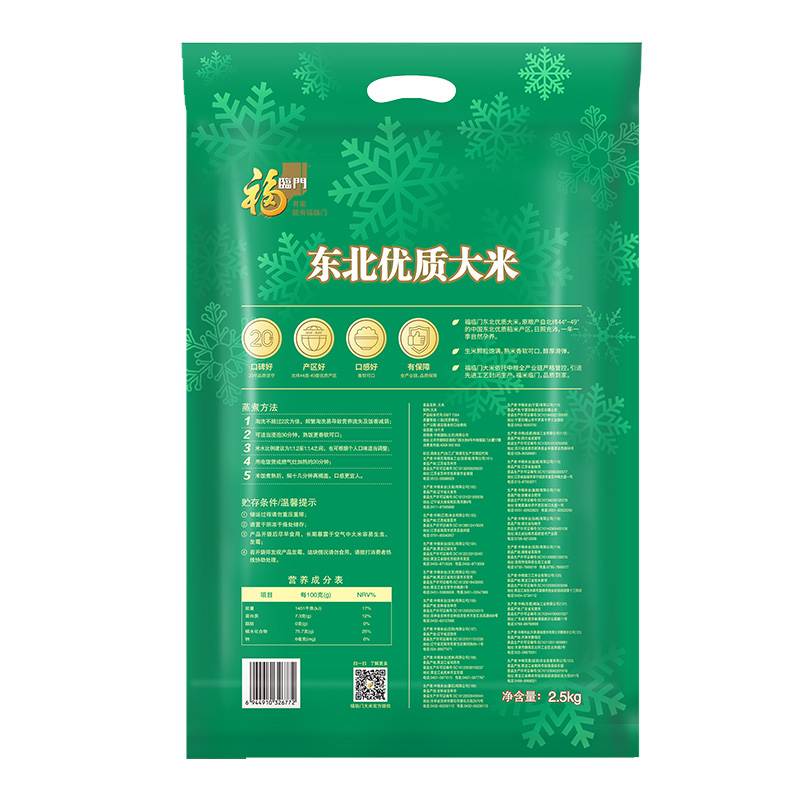 福临门五常稻花香大米长粒香甜饱满低GI健康主食高清大图