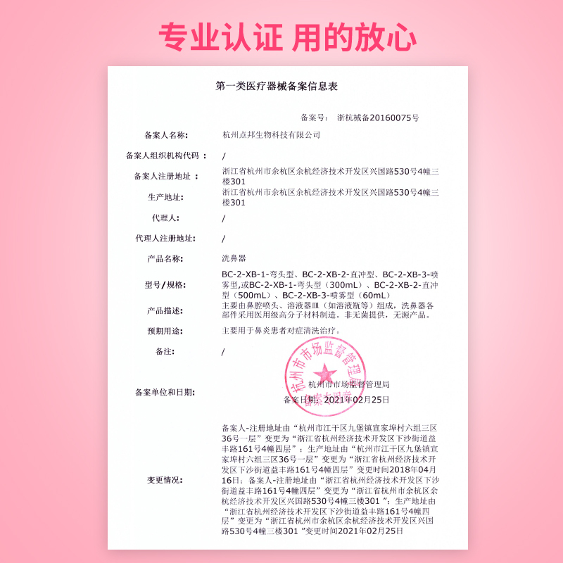 仕杰洗鼻器鼻腔冲洗器