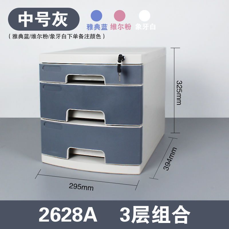 桌面文件柜办公室带锁塑料加厚多层组合柜子a4文件夹柜子办公用品