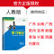 25版物理必修第二册 粤教版 广东专用 [正版]2024/2025步步高学习笔记高中物理必修一二三选择性必修123鲁教