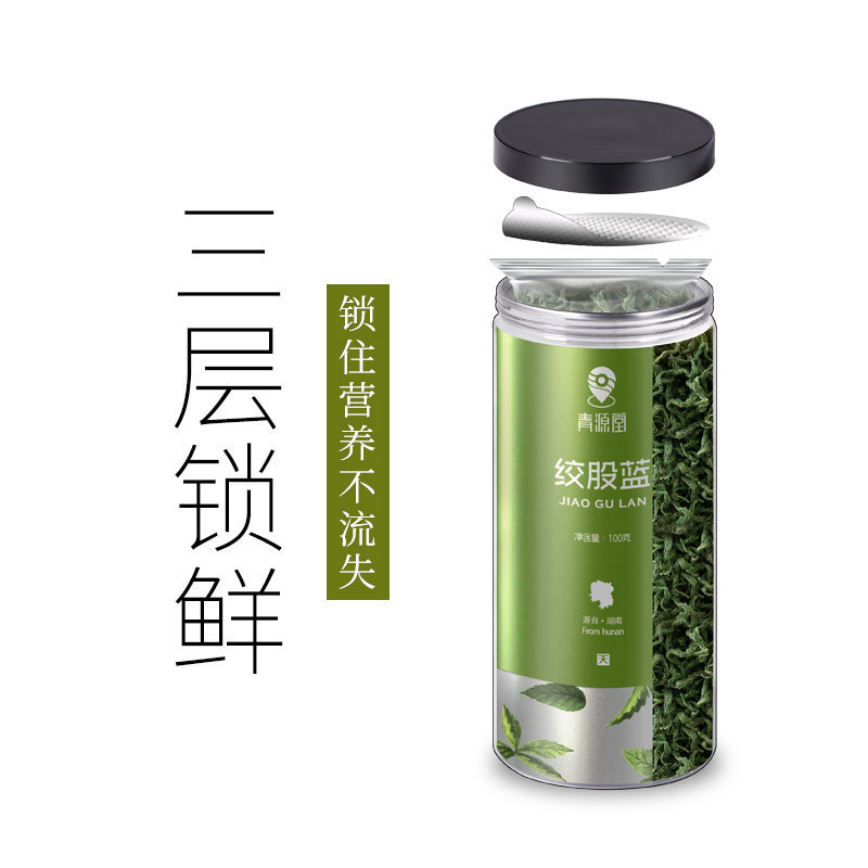 青源堂牌 绞股蓝100g 七叶绞股蓝茶 绞股蓝嫩叶